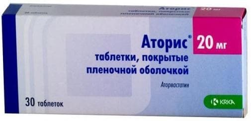 аторис таблетки покрытые оболочкой 20мг №30