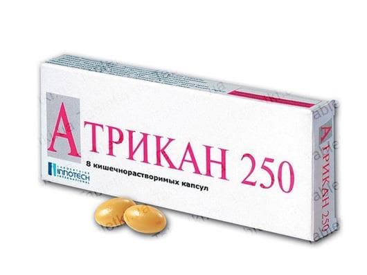 атрикан 250 мг №8 капс