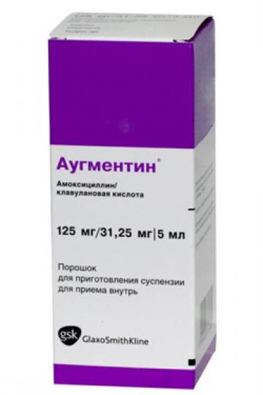 аугментин порошок внут, 125 плюс 31,25 мг/5 мл 100 мл