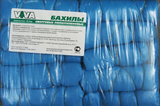 бахилы полиэтилен медицинские n50 пар