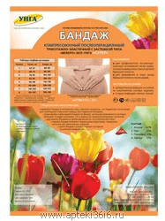 бандаж послеоперационный тонус бкп-унга супер №5 (талия 88 - 98 см)