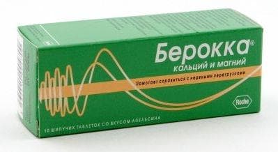 берокка плюс №10 таблетки шипучих