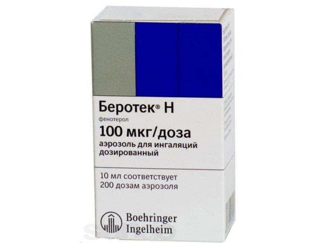 беротек н аэрозоль для инг, 100 мкг/доза 200 доз