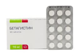 бетагистин таблетки 16мг №30