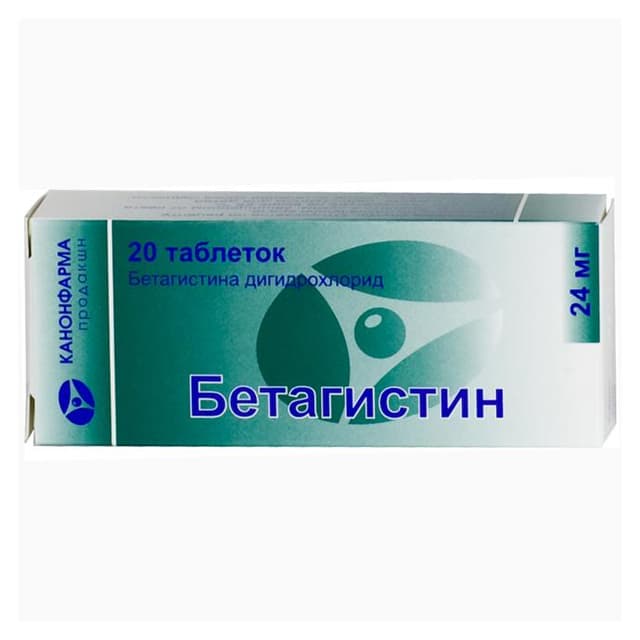 бетагистин таблетки 24мг №20