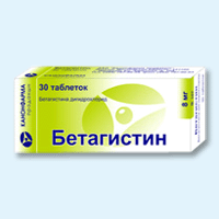 бетагистин таблетки 8мг №30
