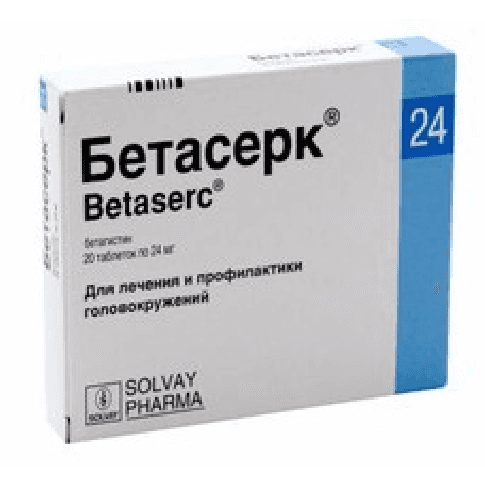 бетасерк таблетки 24мг №20