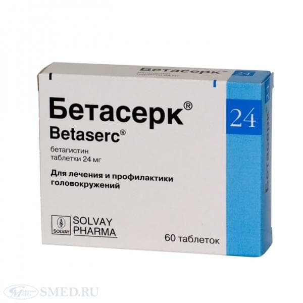бетасерк таблетки 24мг n60