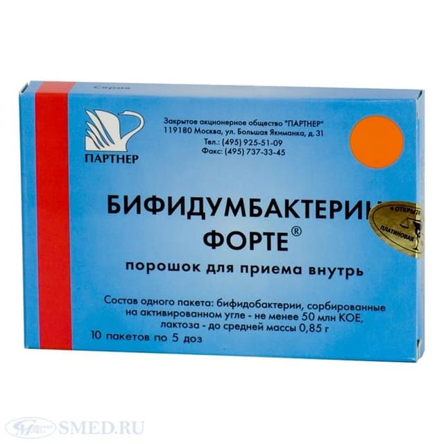 бифидумбактерин форте порошок 5 доз №10 пакет,