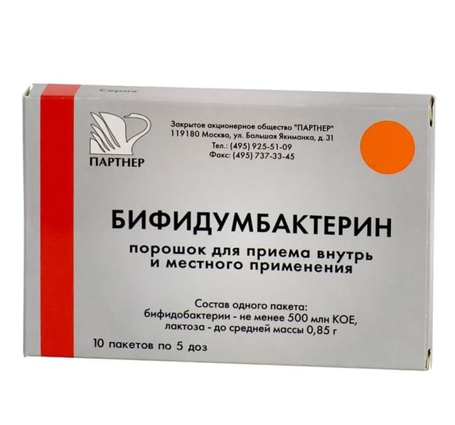 бифидумбактерин порошок 5 доз №10 пакет,