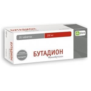 бутадион таблетки 150мг №20