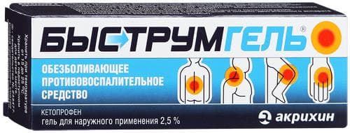 быструмгель гель 2,5% 30 г