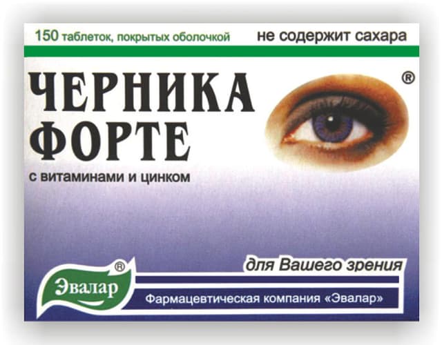 черника форте эвалар с лютеином №50 табл