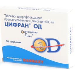 цифран од таблетки покрытые оболочкой 500мг n10