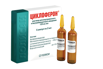 циклоферон раствор для инъекций 12,5% 2 мл №5 амп