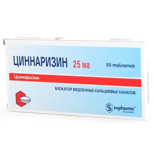 циннаризин 25 мг №50 таблетки (болгария)