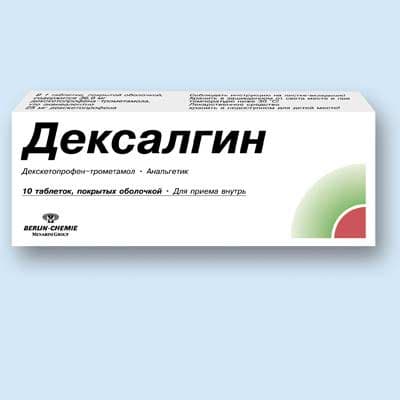 дексалгин таблетки покрытые оболочкой 25мг №10
