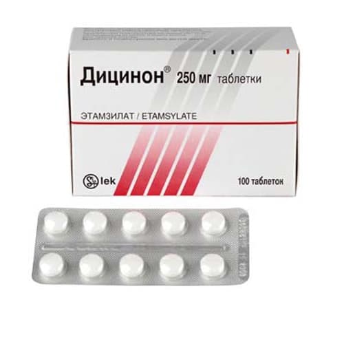 дицинон таблетки 250мг №100