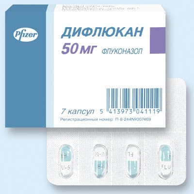 дифлюкан капсулы 50мг №7