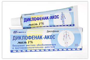 диклофенак мазь 1% 30 г
