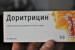 доритрицин таблетки для рассас, №10