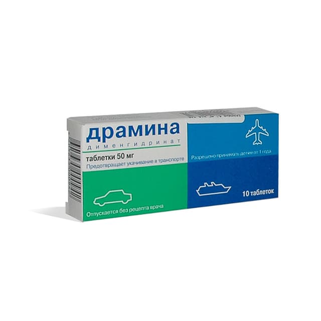 драмина таблетки 50мг №10