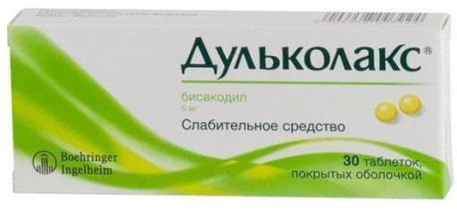дульколакс 5 мг №30 драже