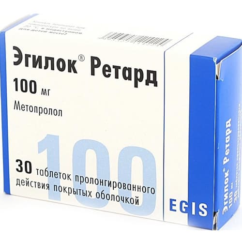 эгилок ретард таблетки покрытые оболочкой 100мг n30