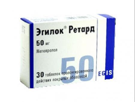 эгилок ретард таблетки покрытые оболочкой 50мг n30