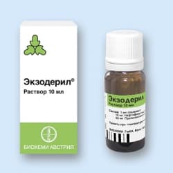 экзодерил раствор 1% 10 мл
