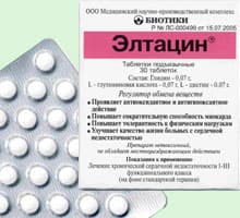 элтацин таблетки сублингвальные n30