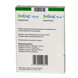 эменд набор 125 мг №1 капсулы плюс 80 мг №3 капс