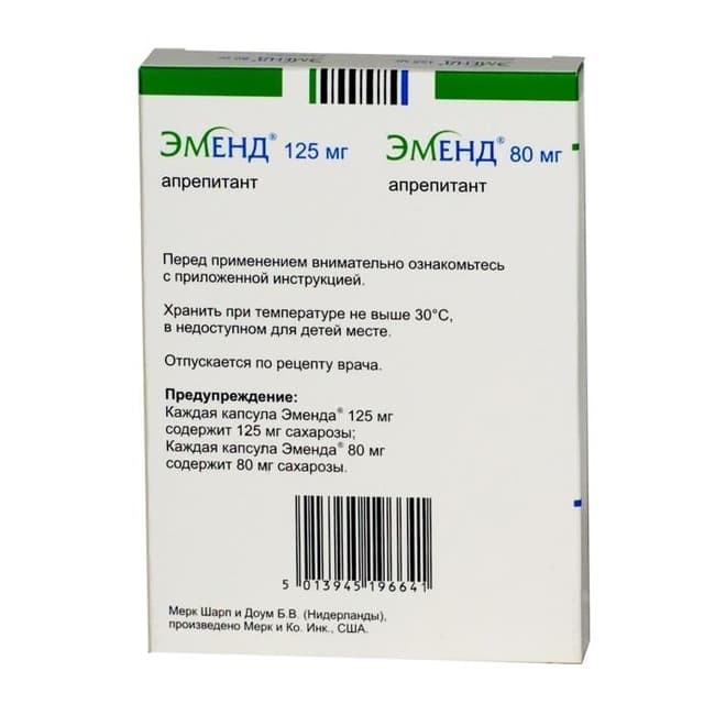 эменд набор 125 мг №1 капсулы плюс 80 мг №3 капс