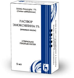 эмоксипин капли глазные 1% 5 мл