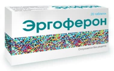 эргоферон №20 таблетки для рассасывания