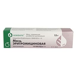 эритромициновая мазь 15 г