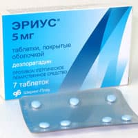 эриус таблетки покрытые оболочкой 5мг n7