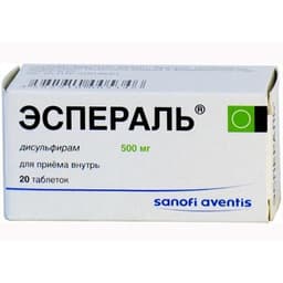 эспераль таблетки 500мг n20