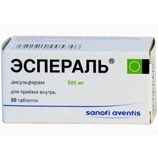 эспераль таблетки 500мг n20