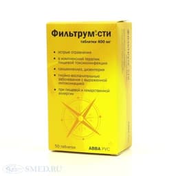 фильтрум-сти таблетки n50
