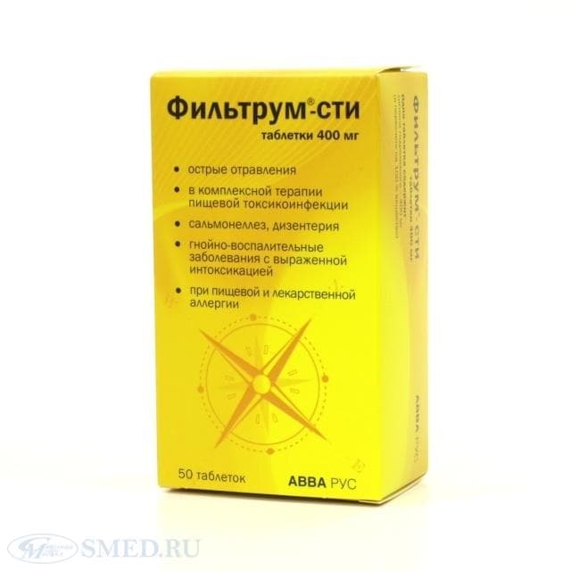 фильтрум-сти таблетки n50