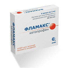 фламакс 0,05/мл 2мл№5 ампулы раствор для в/в и в/м
