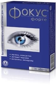 фокус форте таблетки 0,5г n30 /бад/