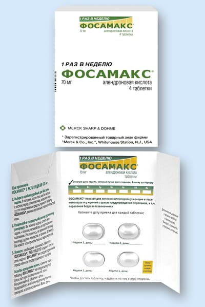 фосамакс таблетки 70мг n4
