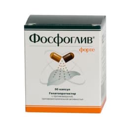 фосфоглив форте капсулы n50
