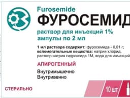 фуросемид раствор для инъекций 10 мг/мл 2 мл №10 амп