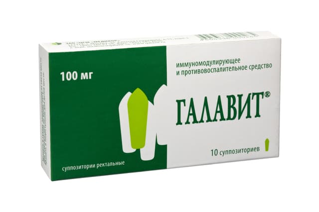 галавит 100 мг №10 суппозитории ректальные