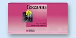 гексализ №30 таблетки для рассасывания