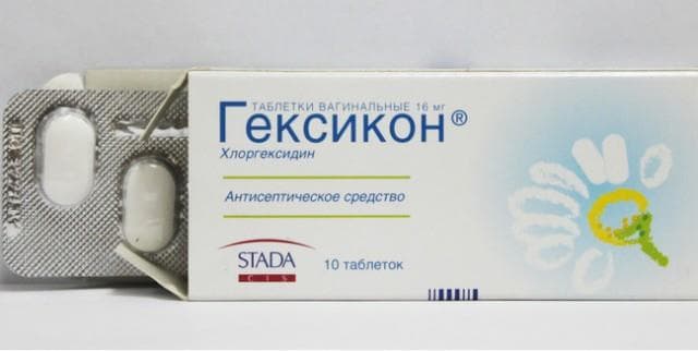 гексикон 16 мг №10 суппозит, вагинал,