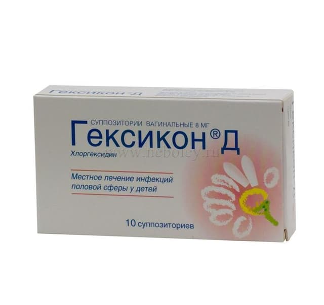 гексикон д 8 мг №10 суппозит, вагинал,